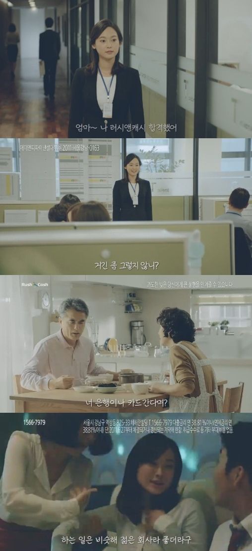 대부업체 광고의 무리수 | 인스티즈
