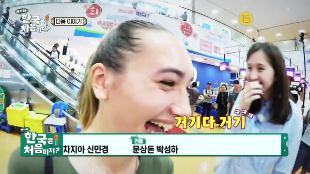 [어서와~한국은처음이지?] 러시아 소녀의 갑작스런 섹드립 | 인스티즈