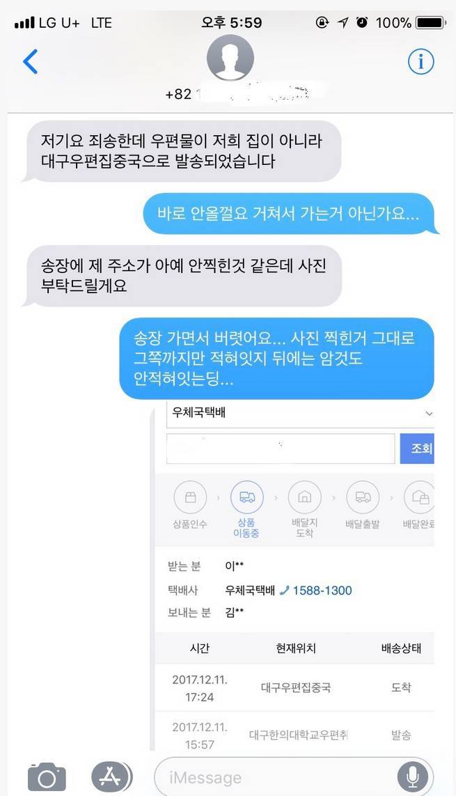 중고거래 하는데 황당.JPG | 인스티즈