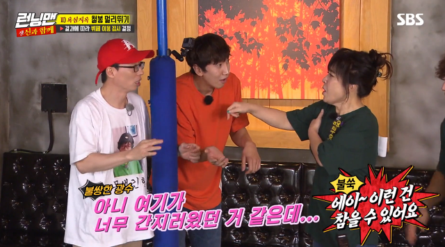 [런닝맨] 일요일에 미친자 광수 | 인스티즈