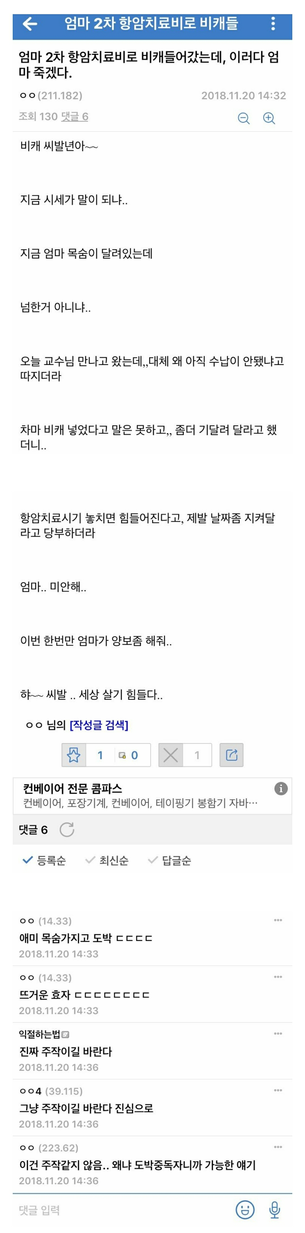 비트코인 대참사 | 인스티즈