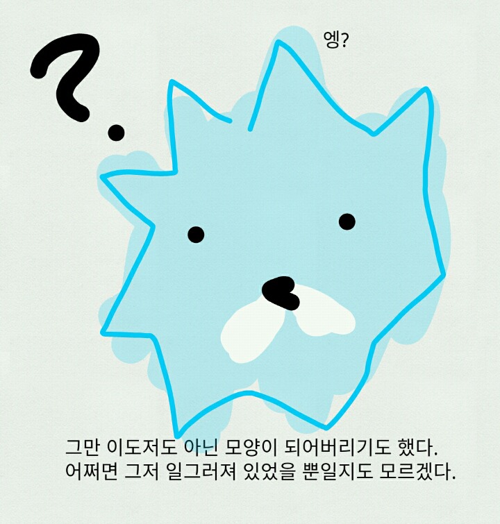 재미없는만화 : 둥글게 살고싶은 만화-1 | 인스티즈