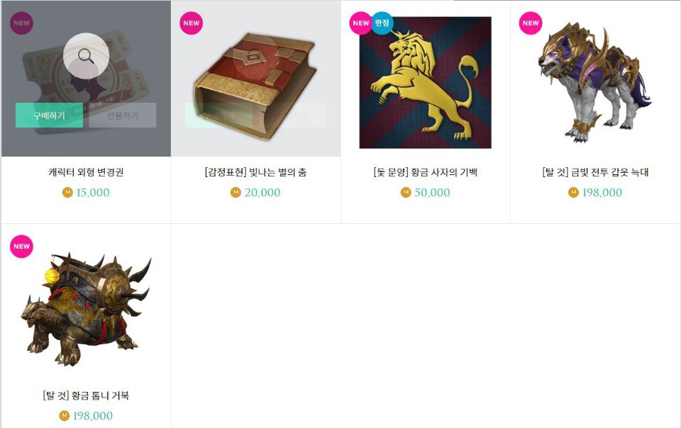 뭐? 로아 탈것이 198000원이라고? | 인스티즈