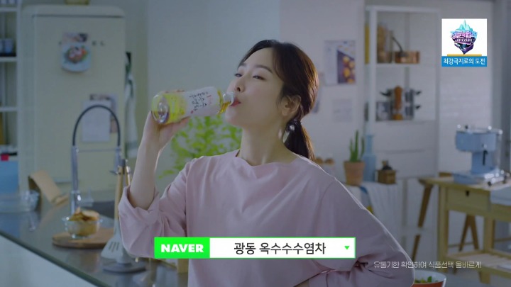 서현진 광동 옥수수수염차 광고영상 캡쳐.jpg | 인스티즈