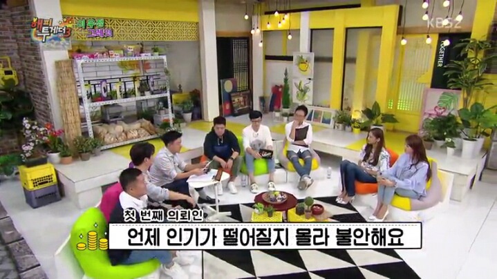 [해피투게더] 조세호 영수증 분석하는 김생민 | 인스티즈