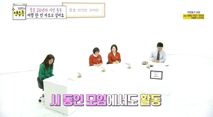 [김생민의영수증] 시를 사랑하는 결혼20년차 주부의 영수증.jpg | 인스티즈