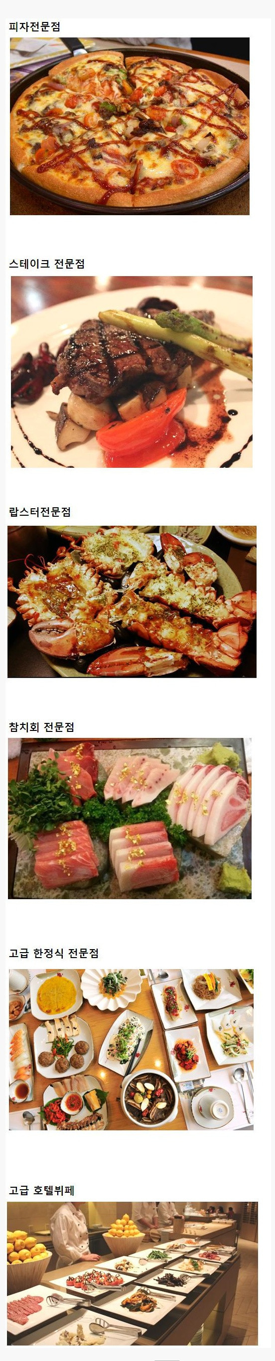 무료시식권이 있다면 어디로? | 인스티즈