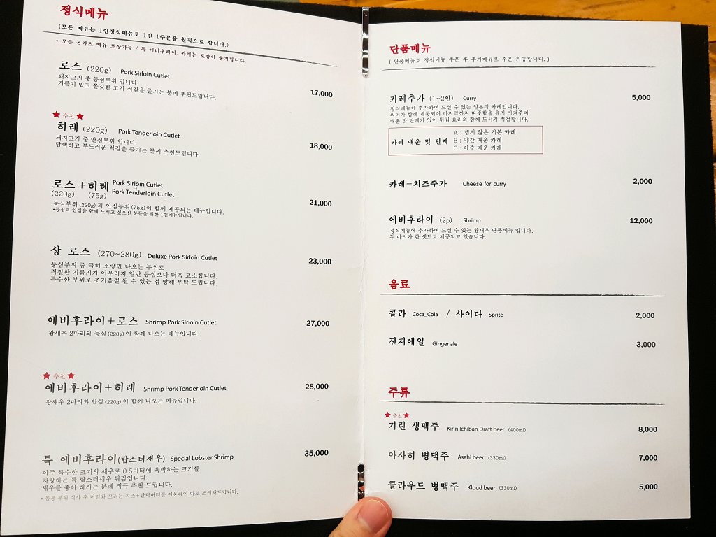 돈까스 맛집 베스트 10 | 인스티즈