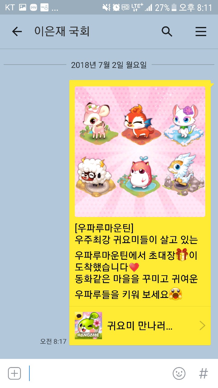 국회의원이 쓸모있는 유일한 순간 | 인스티즈