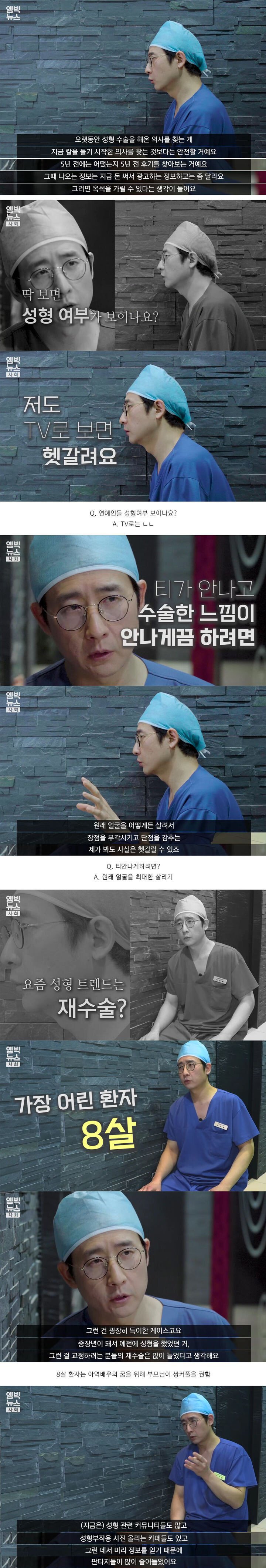 강남에서 11년 근무한 성형외과 의사와 인터뷰 | 인스티즈