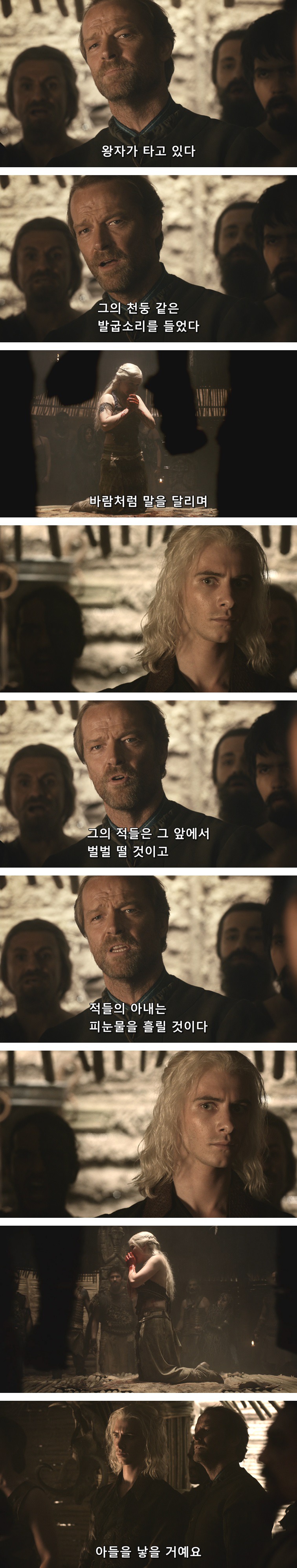 [왕좌의게임] 폭풍의 딸 6화 | 인스티즈