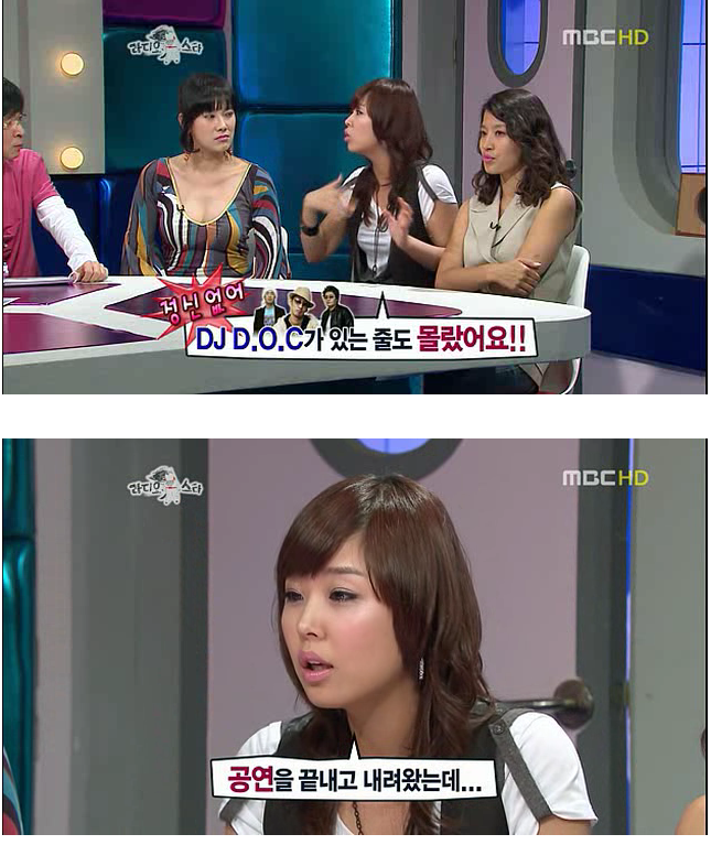 신지를 무대공포증으로 내몰았던 이하늘과 김구라 | 인스티즈