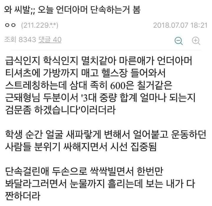 3대 500이하 언더아머 금지 | 인스티즈
