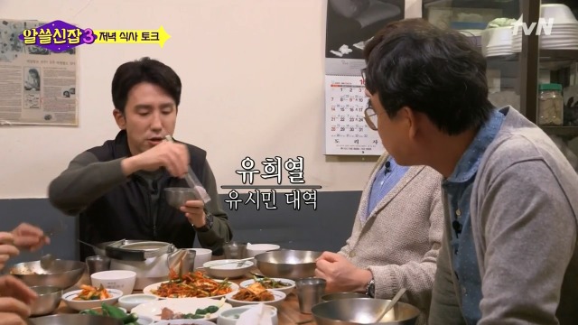 [알쓸신잡3] 유시민이 멀티를 잘 하는 이유 | 인스티즈