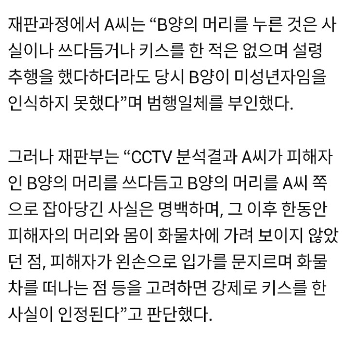 주유하던 알바 여고생 끌어당겨 키스한 60대 법정구속 | 인스티즈