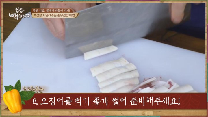 충무김밥 사먹지말고 만들어드세요! | 인스티즈