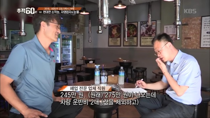 어느 고깃집 사장님의 눈물 | 인스티즈