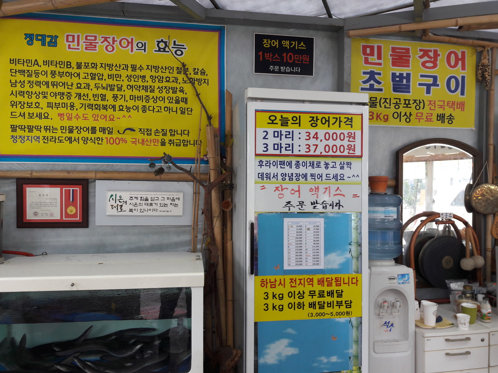 정대감민물장어 이미지