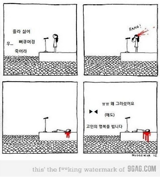 악플 그리고 자살 | 인스티즈