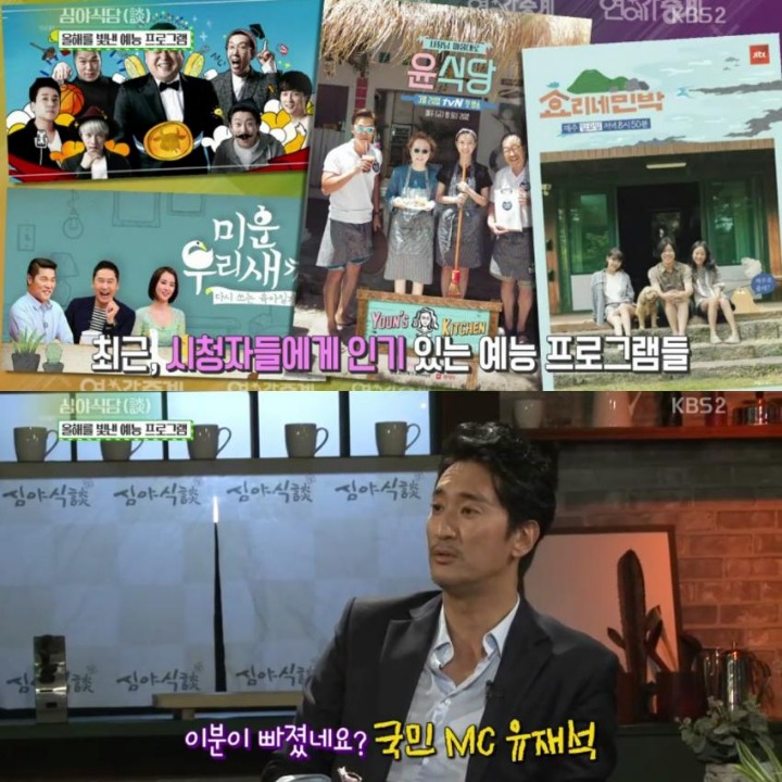 유재석 위기론 | 인스티즈