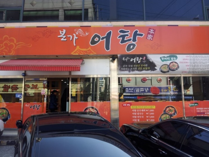 본가 이미지