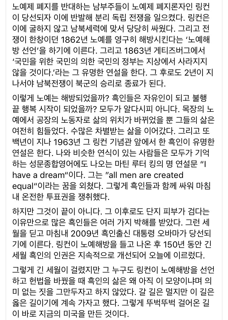 유경근 수의사 페이스북(feat.전우용 역사학자).jpg (장문) | 인스티즈