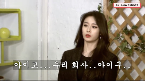 소속사 디스하는 아이돌.jpg | 인스티즈