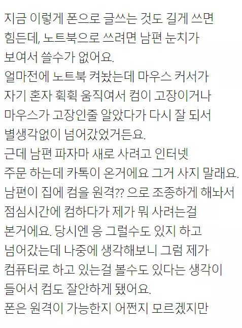 남편이 하수구 머리카락 제거기를 줬어요 | 인스티즈