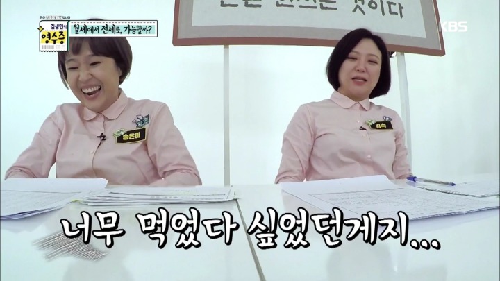 [김생민의영수증] 이게 뭔가요....jpg | 인스티즈