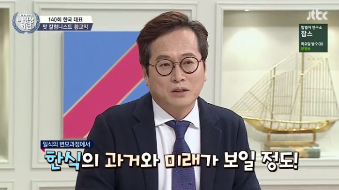 황교익이 보는....일식.. 중식..이탈리아음식..jpg | 인스티즈