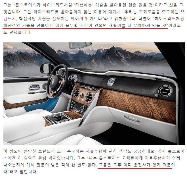 롤스로이스가 하이브리드나 자율주행에 관심 없는 이유 | 인스티즈