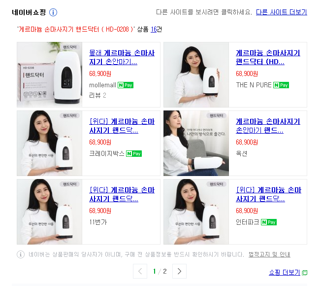 닥터손 이미지