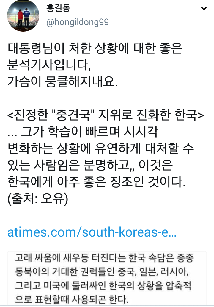 문재인 대통령님이 처한 상황에 대한 좋은 분석기사 | 인스티즈