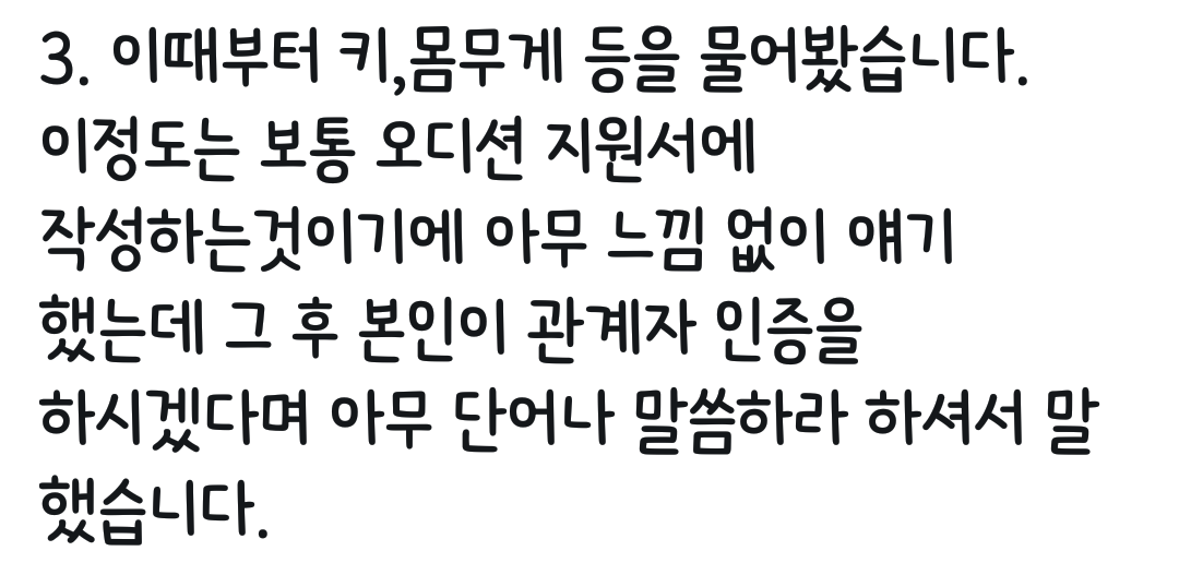 sm엔터테인먼트 관계자 사칭하며 성범죄,협박하는 사람 주의하세요 | 인스티즈