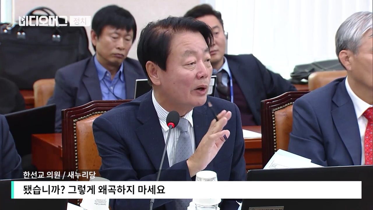 불과 1년 전 국감에서 동료 의원에게 대놓고 성희롱적 발언을 했던 한선교 의원 | 인스티즈