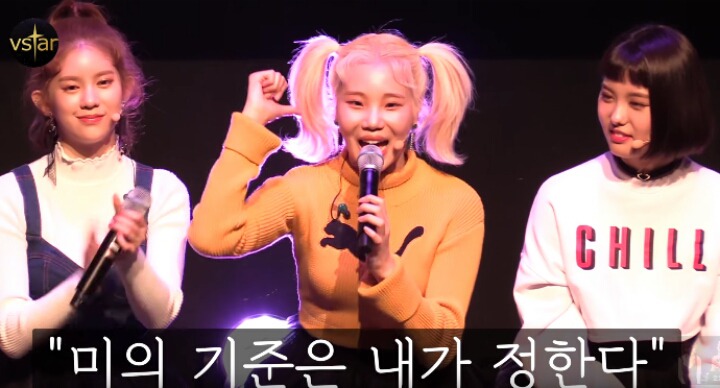 외모질문에 대한 모모랜드 주이의 답변 | 인스티즈