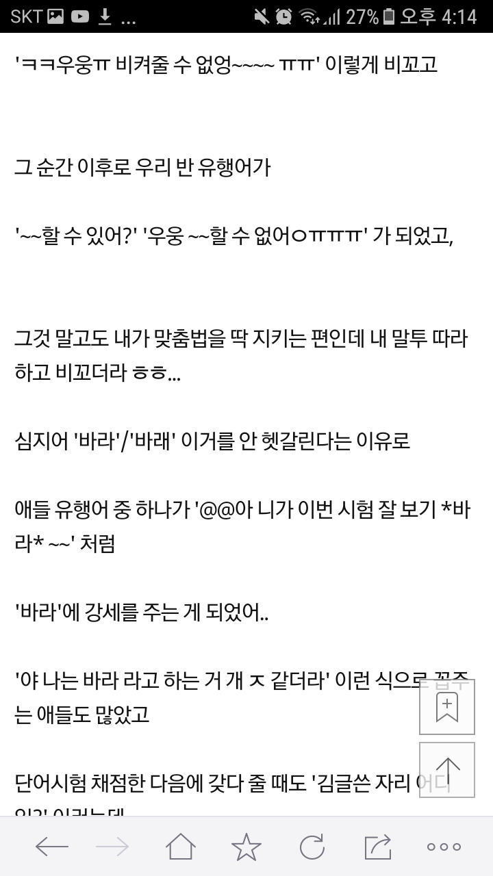나 정말 끔찍한 시절을 버텨왔는데 잘 이겨냈다고 용기 좀 줄래 | 인스티즈