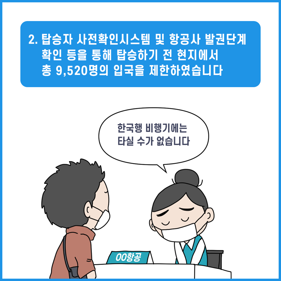 중국인입국금지국가 133개국? 실제 문서내용은.. | 인스티즈