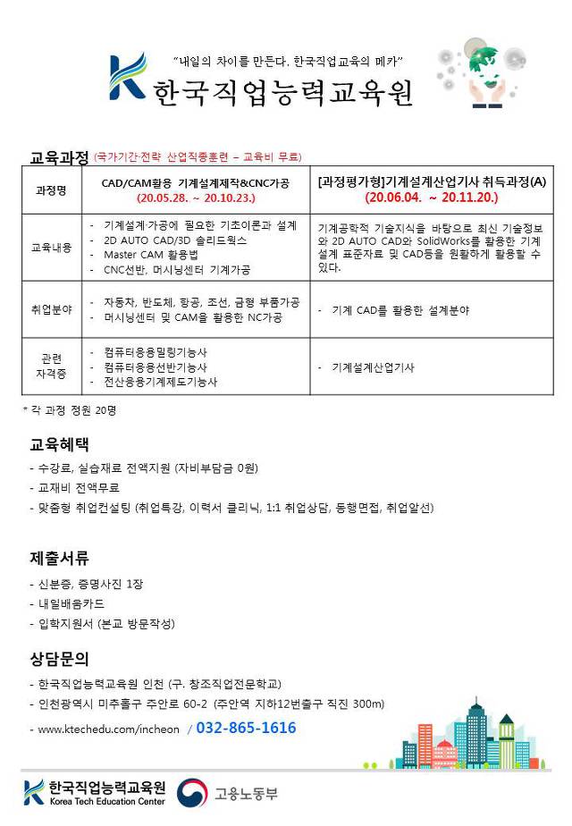 한국직업능력교육원 이미지