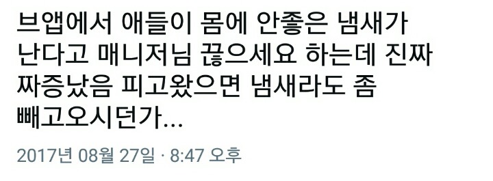 노답 소속사ㅅㅂㅅㅂㅅㅂㅅㅂ | 인스티즈