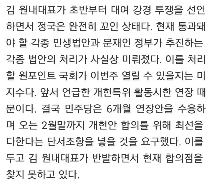 전안법 중단 문자행동 - 자유한국당 (화력지원 안하면 죽음뿐🔥🔥🔥🔥🔥🔥🔥) | 인스티즈