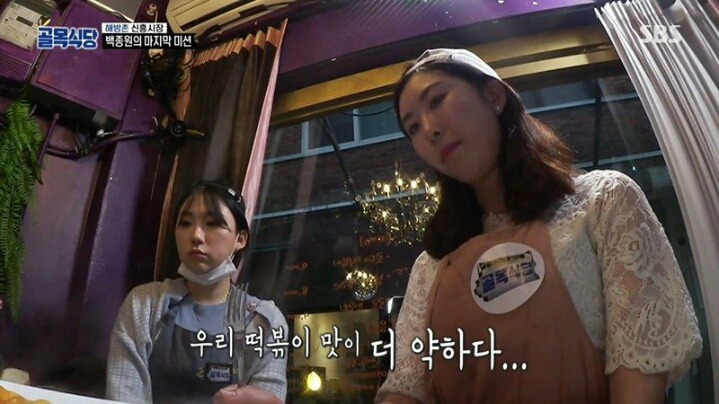골목식당 9천원짜리 떡볶이의 위엄 | 인스티즈