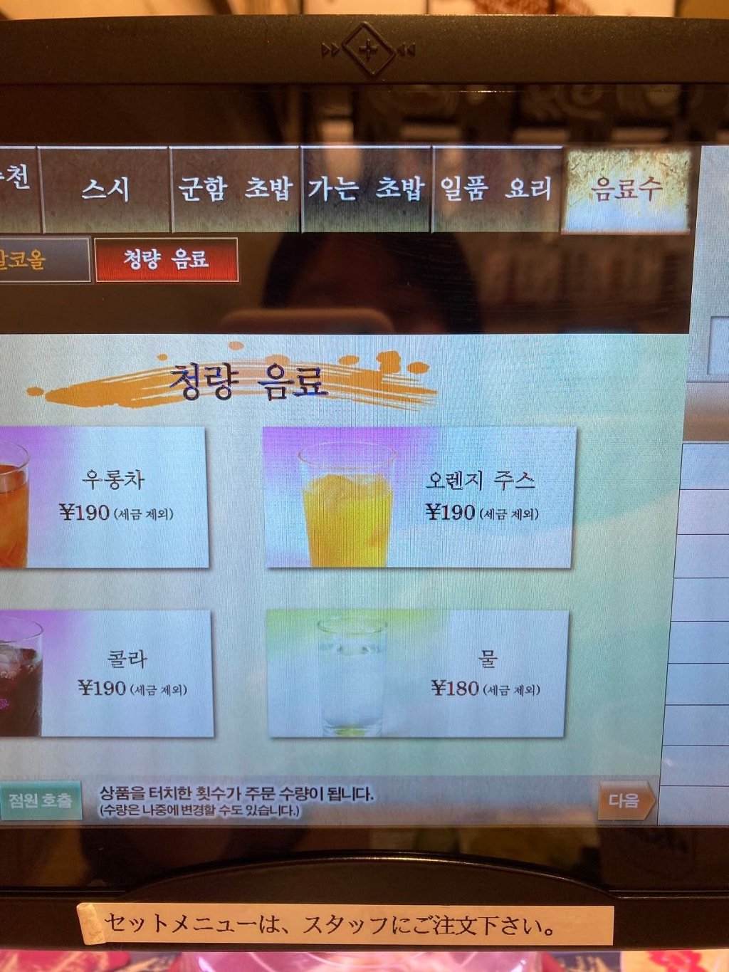 ??? : 한국인이면 물 리필 유료입니다 | 인스티즈