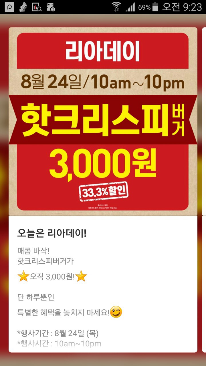 오늘자 롯데리아 행사 | 인스티즈