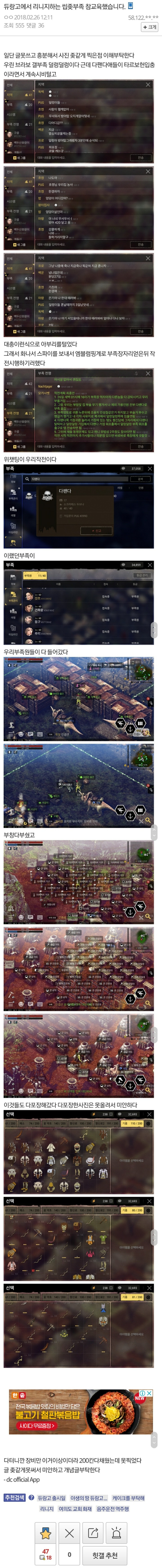 첩보의 땅 듀랑고 | 인스티즈
