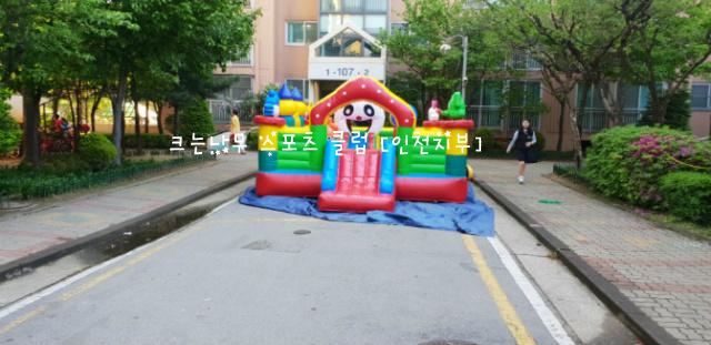 꿈나무어린이집 이미지