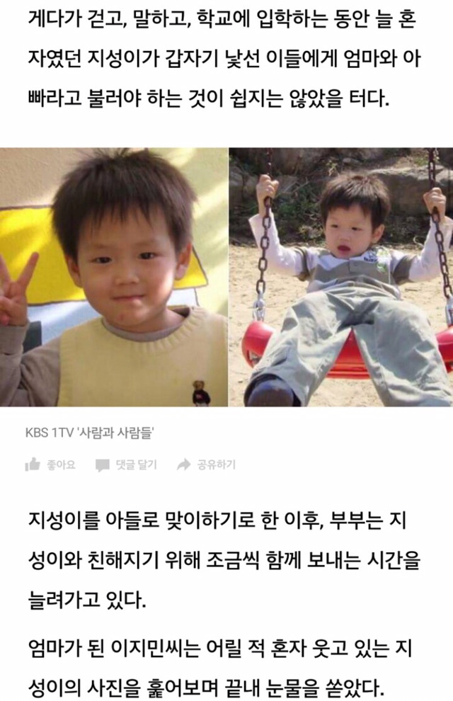 태어나 처음 가족 갖게된 13살 소년이 울음 꾹 참으며 한 말 | 인스티즈