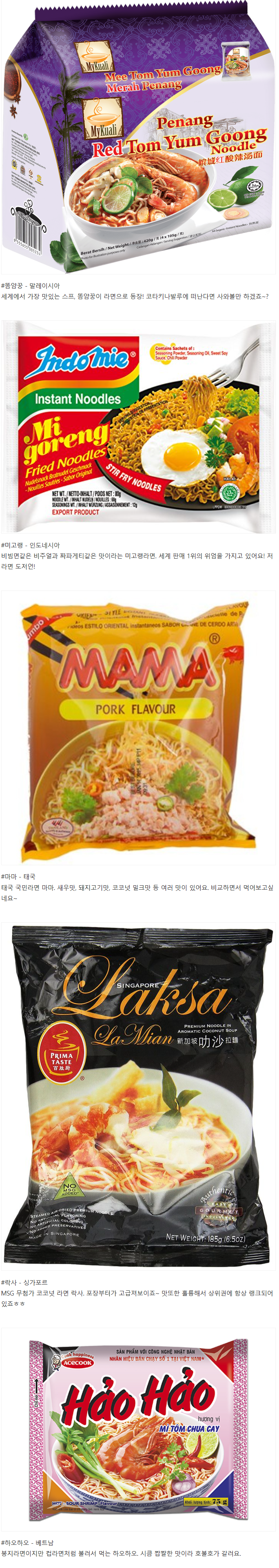 세계에서 제일 맛있는 라면 5가지 | 인스티즈