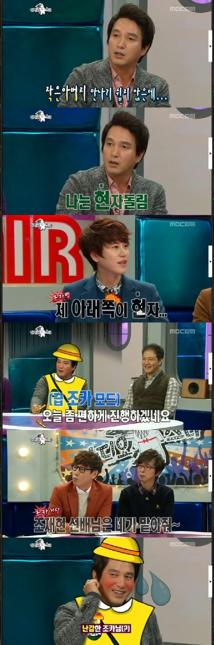 족보 정리하는 규현 | 인스티즈