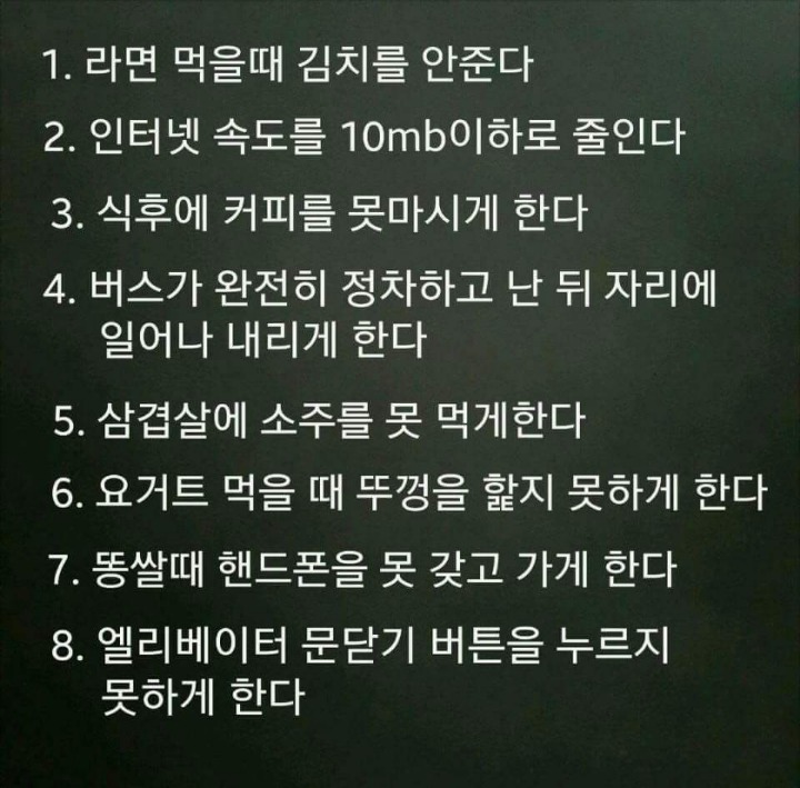 한국인 고문하는법.JPG | 인스티즈